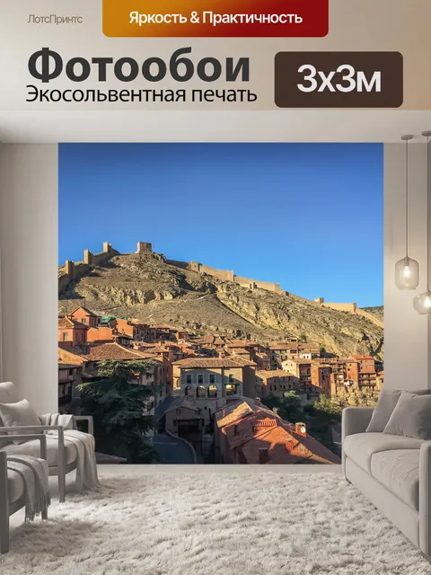 Фотообои Архитектура