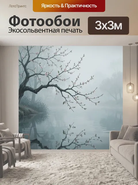 Фотообои Цветущая ветка над туманной водой