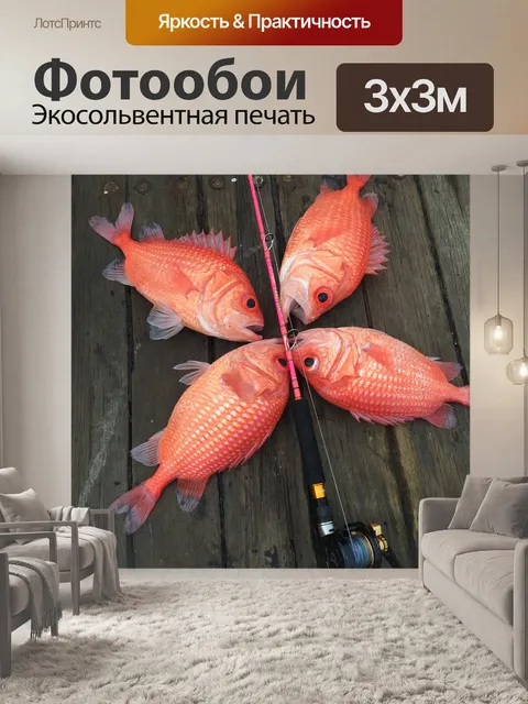 Фотообои Море
