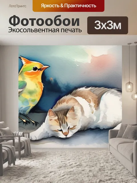Фотообои кот с птичкой
