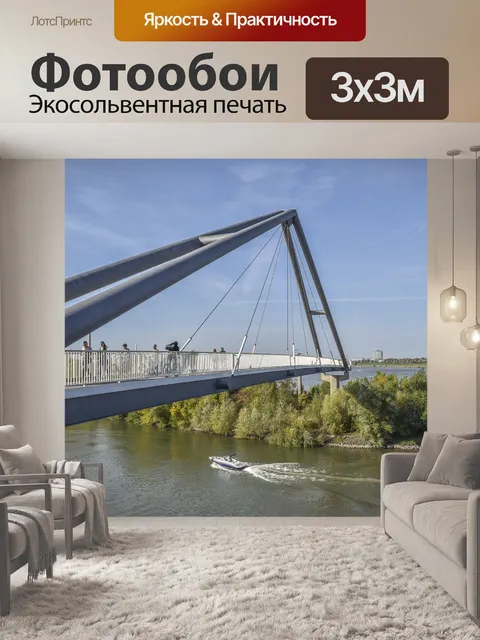 Фотообои Мост
