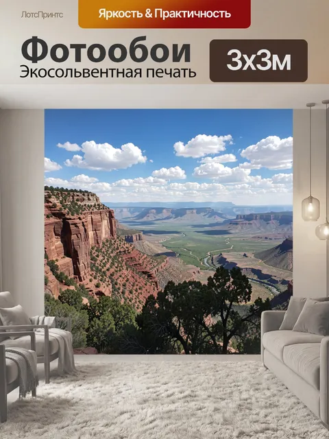 Фотообои Каньон с рекой и скалами