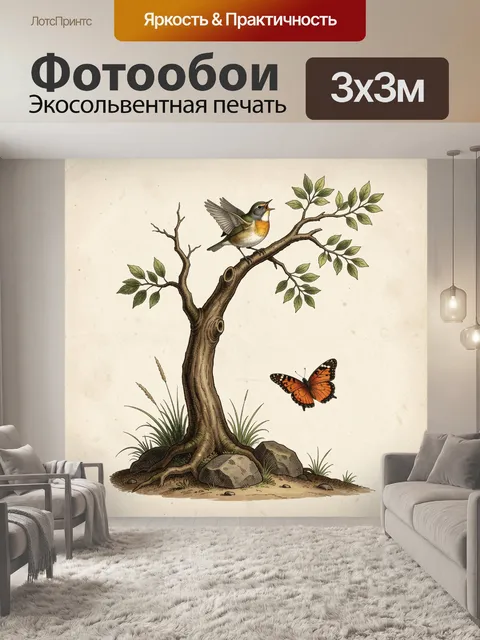 Фотообои Птица на дереве с бабочкой
