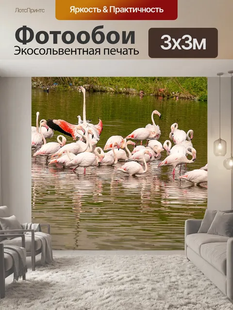 Фотообои Природа