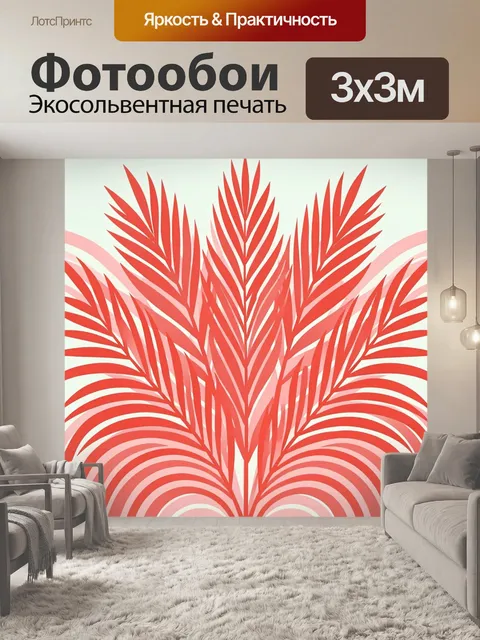 Фотообои Тропические листья в графическом стиле