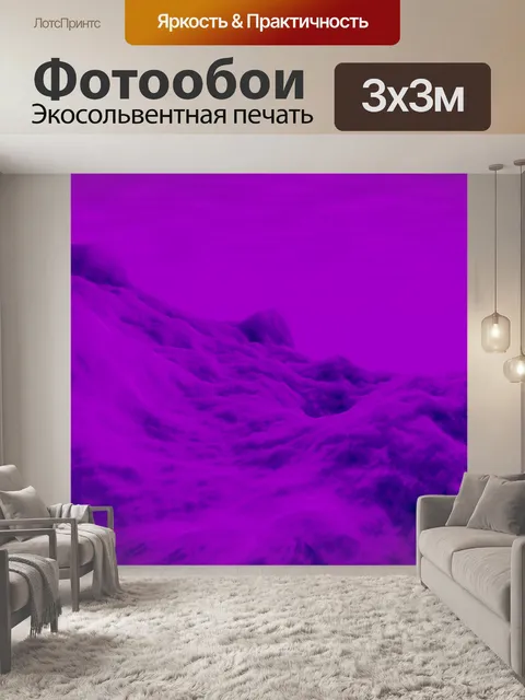 Фотообои Воображаемый пейзаж 106