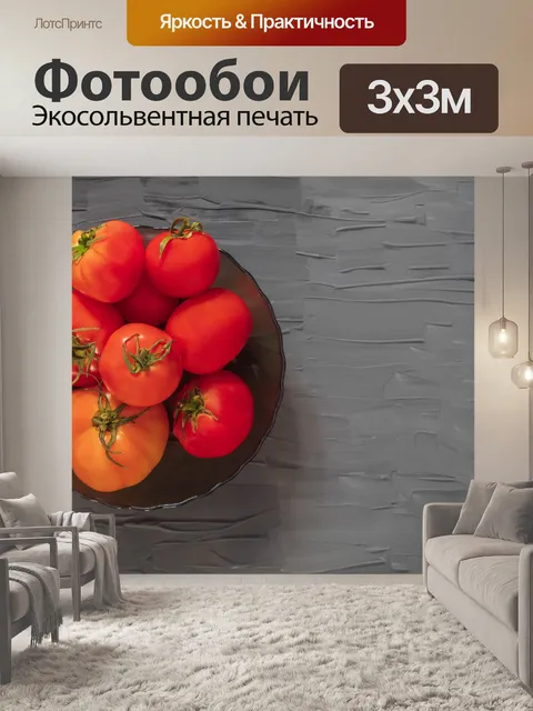 Фотообои Еда