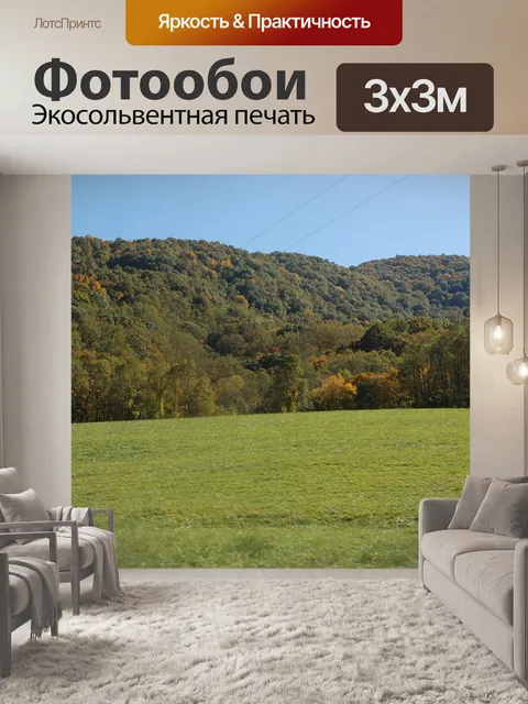 Фотообои Горы