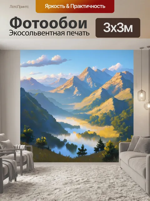 Фотообои прекрасные горные хребты освещены нежным утром светом