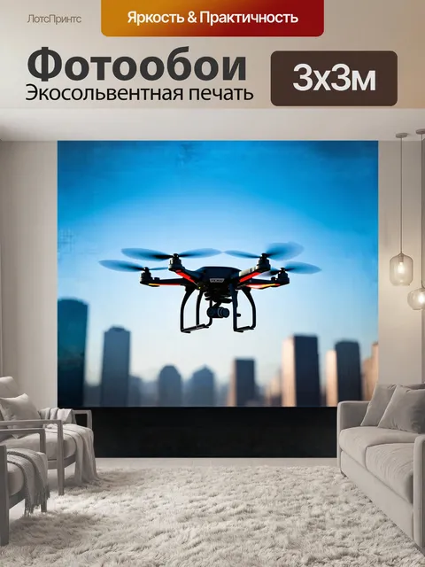 Фотообои квадрокоптер парит в ясном голубом небе, его винты плавно вращаются, отражая солнечные лучи
