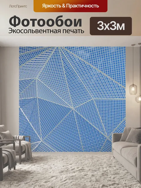 Фотообои Структура