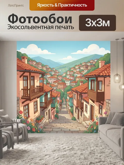 Фотообои Пастельная деревня в горах