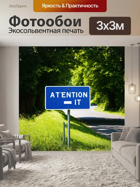 Фотообои дорожный знак "внимание" стоит одиноко на краю извивающейся дороги