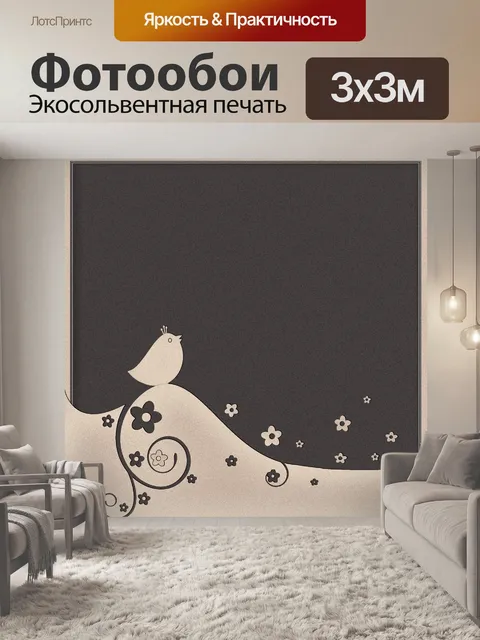 Фотообои Цветок