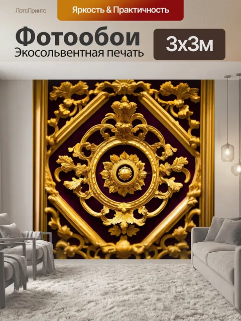 Фотообои вензели в стиле барокко для интерьера