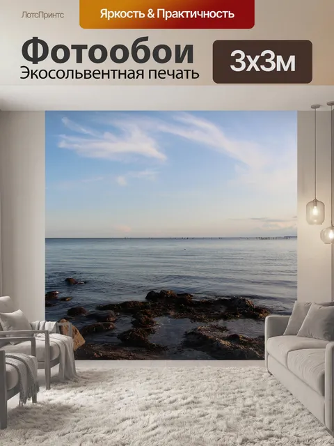 Фотообои Вода