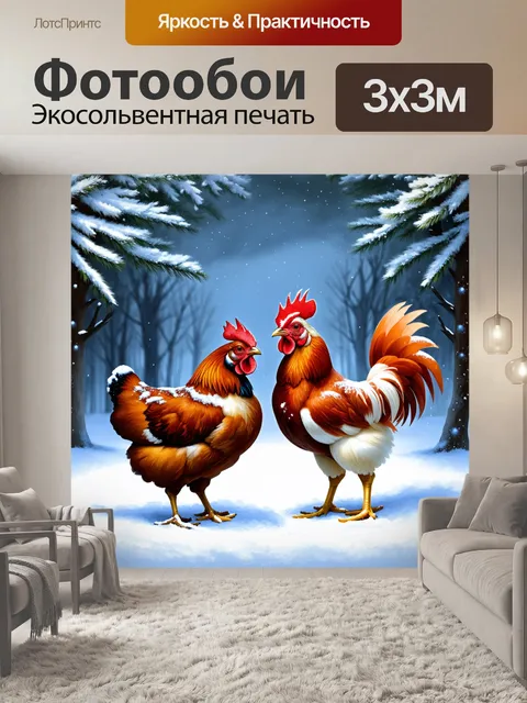 Фотообои создайте волшебный момент