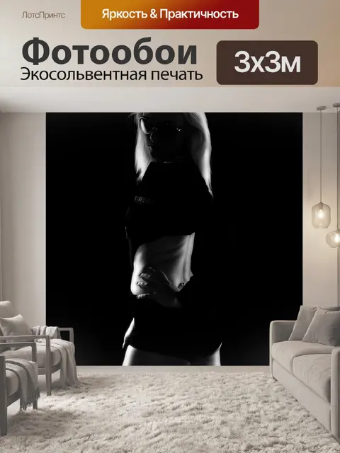 Фотообои Черно-белый