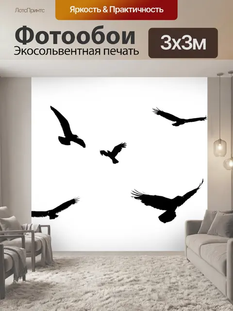 Фотообои Птица