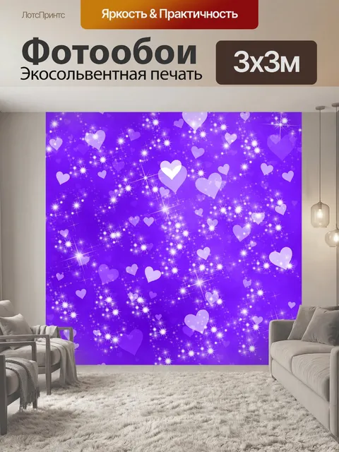 Фотообои Пикси Пышные сердца