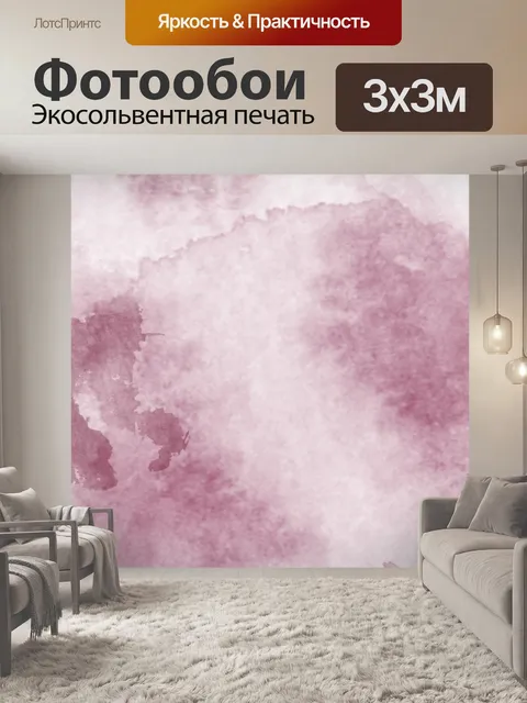 Фотообои Абстракция 2020 29