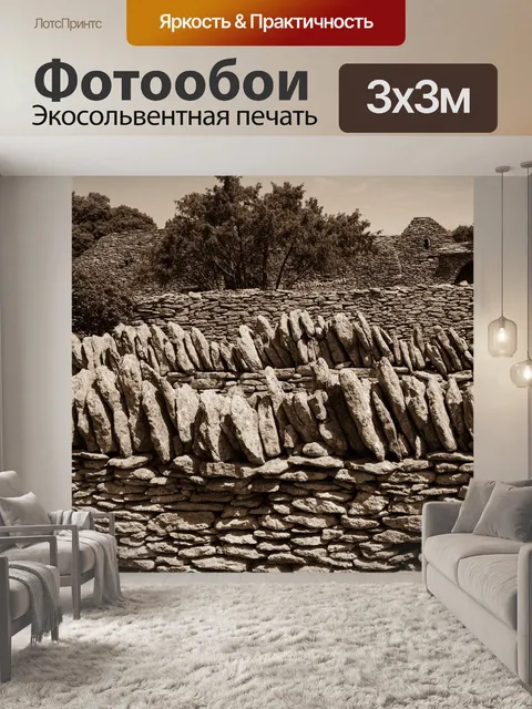 Фотообои Камни