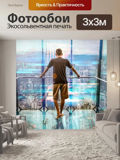 Фотообои Нью йорк
