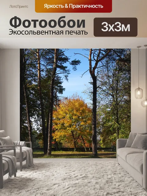 Фотообои Дерево