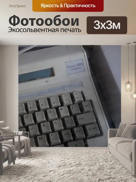 Фотообои Access 3000 Compact Computer