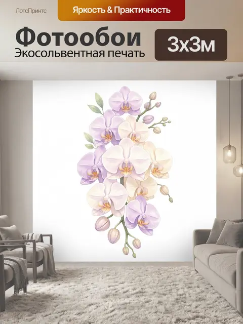 Фотообои Орхидеи в пастельных тонах