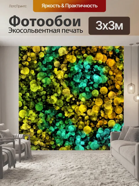 Фотообои Абстрактный фон точки узор