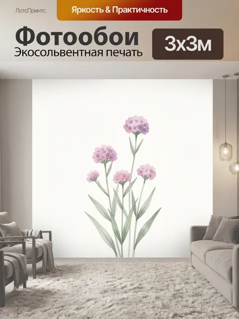 Фотообои Нежные лиловые полевые цветы