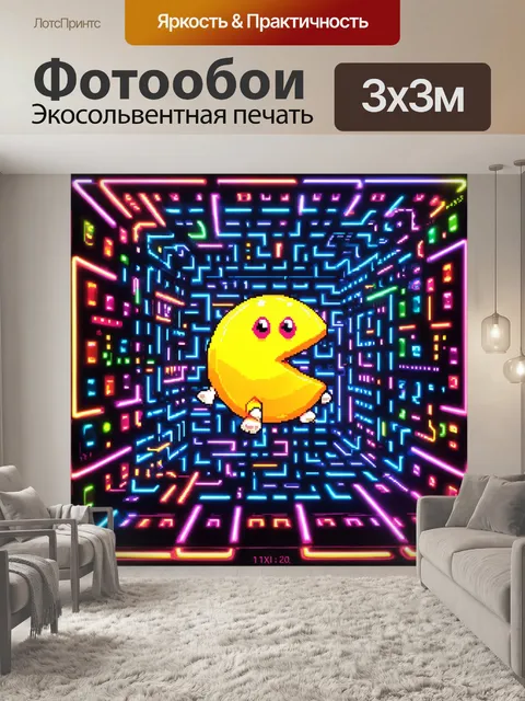 Фотообои пакман, скатывающийся по яркому лабиринту, наполненному множеством точек, которые он должен съесть