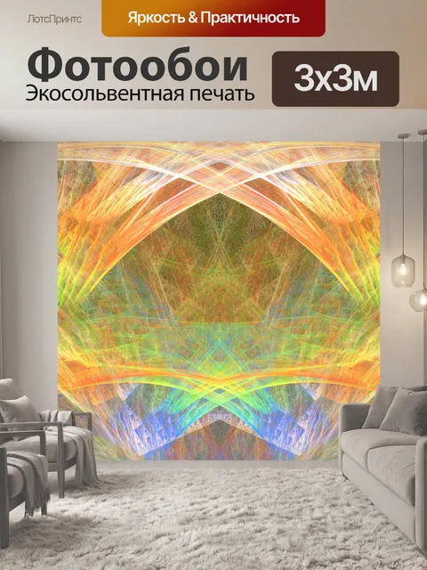 Фотообои фрактальный драпировщик