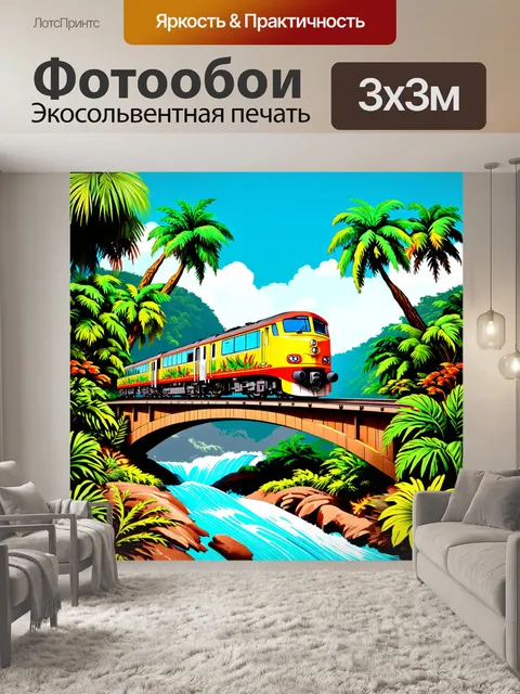 Фотообои железнодорожный переезд в тропиках, окружённый экзотической флорой и фауной