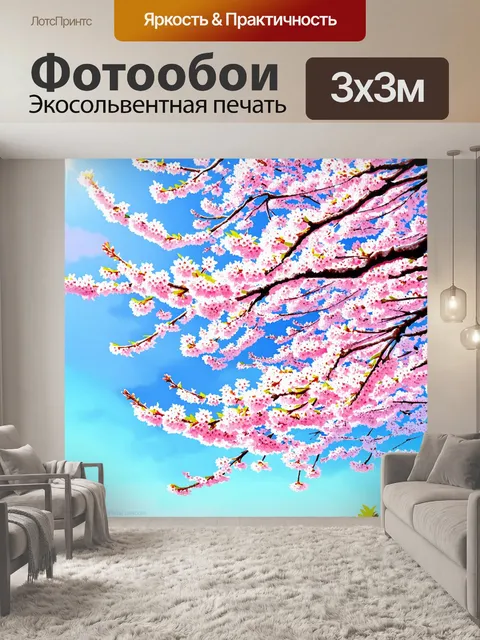 Фотообои в первозданной красоте весеннего утра, огромное дерево сакуры распускается в полной мере