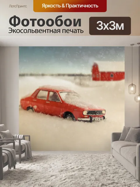 Фотообои Игрушка