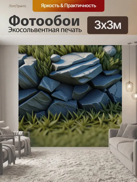 Фотообои пейзаж с боку