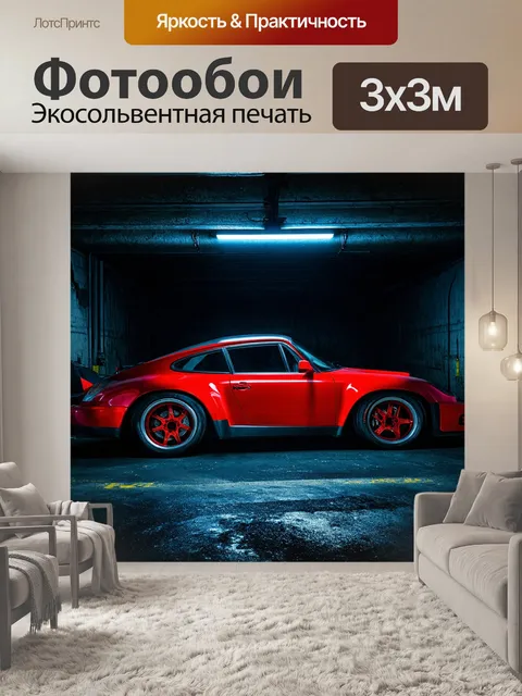 Фотообои машина в стиле гранж