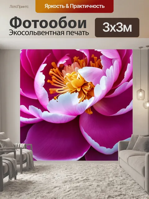 Фотообои с пионом