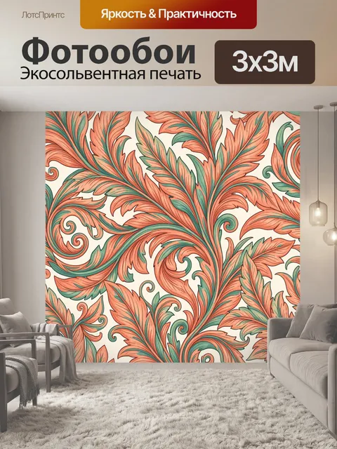 Фотообои Тропические перья в орнаменте