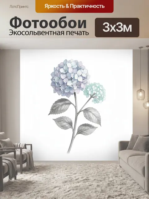 Фотообои Нежная гортензия в пастельных тонах