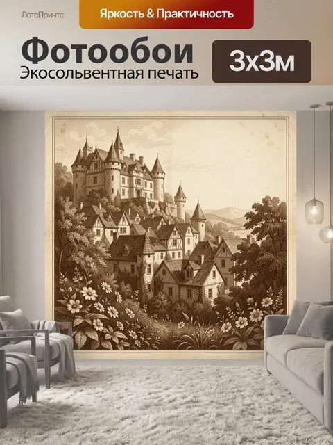 Фотообои Старинный город с замком
