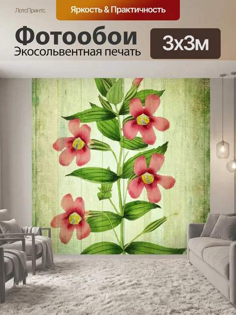 Фотообои Винтажная иллюстрация цветочного искусст