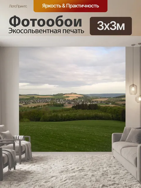 Фотообои Природа