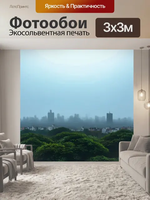 Фотообои туман в стиле вектор с символическим изображением тумана, надвигающегося на город