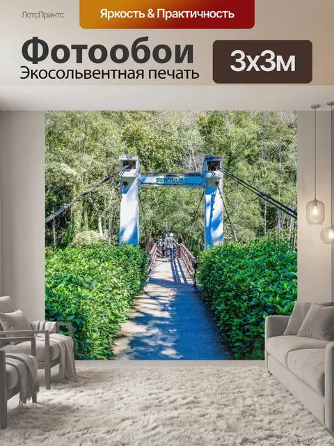 Фотообои Рыбная пещера Tham Pla, Мэй Хонг Сон