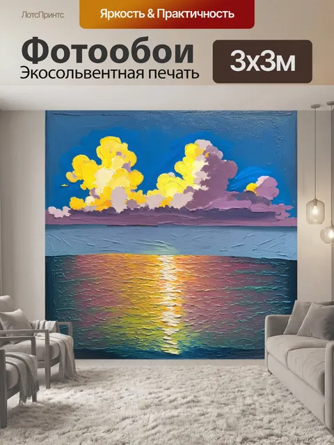 Фотообои рассвет над морем с величественными облаками, отражающимися в спокойной водной глади