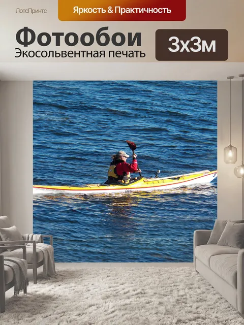 Фотообои Морских каяках