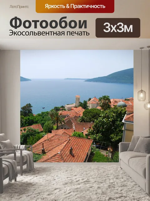 Фотообои Красные крыши и синее море